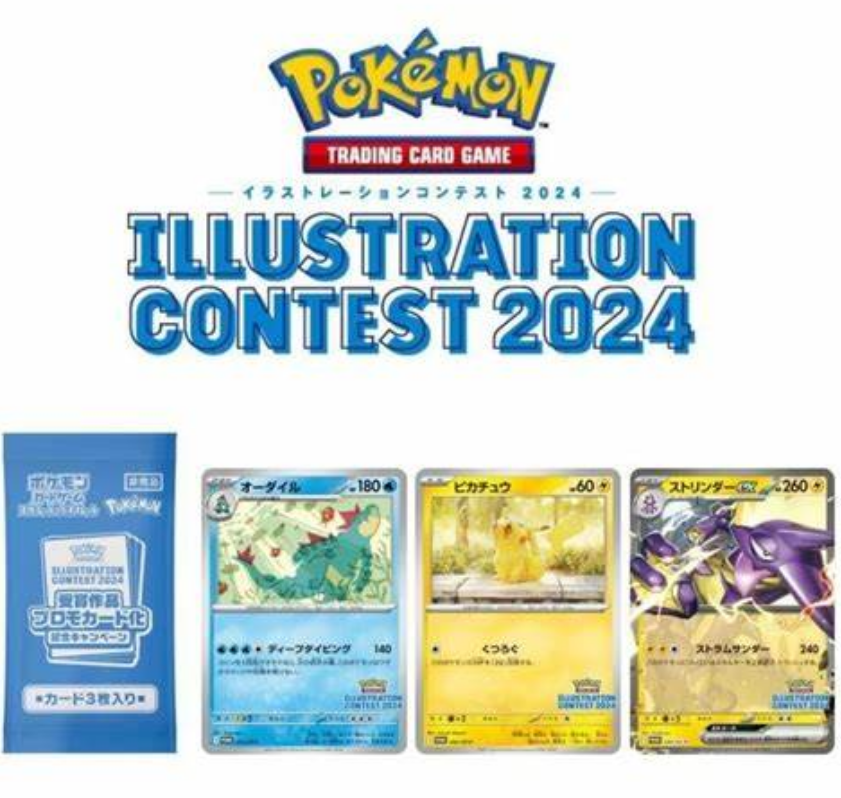 Heat Wave Arena Promo Pack (Sealed)