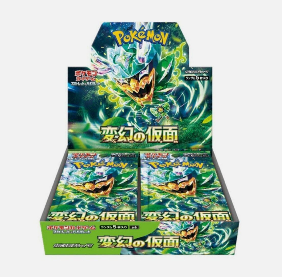 Mask of Change Booster Box