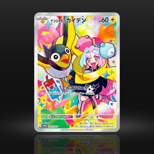 Battle Partners Iono Promo