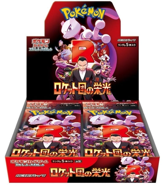 Glory of Team Rocket Booster Box