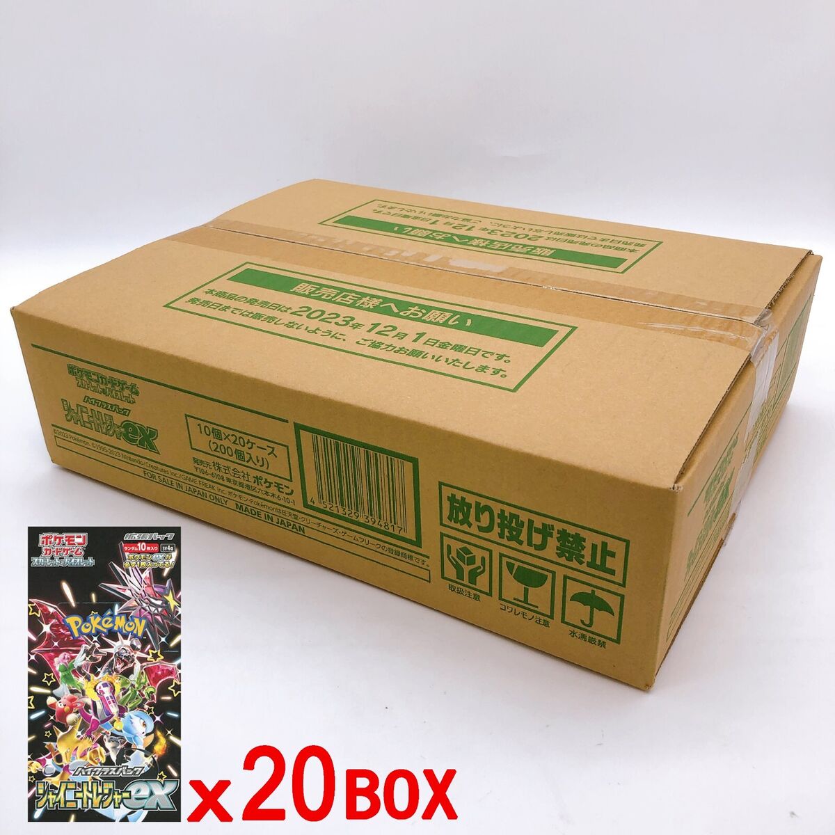 Shiny Treasure Booster Case (20 boxes)